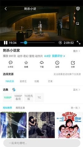 白菜影视app安卓版截图1