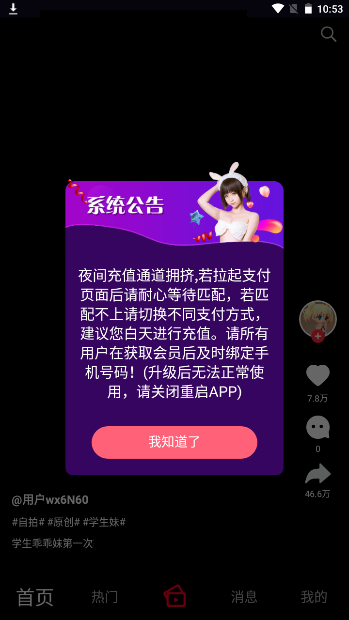 午夜石榴视频免费版