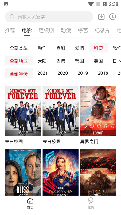 555电影官方版截图2