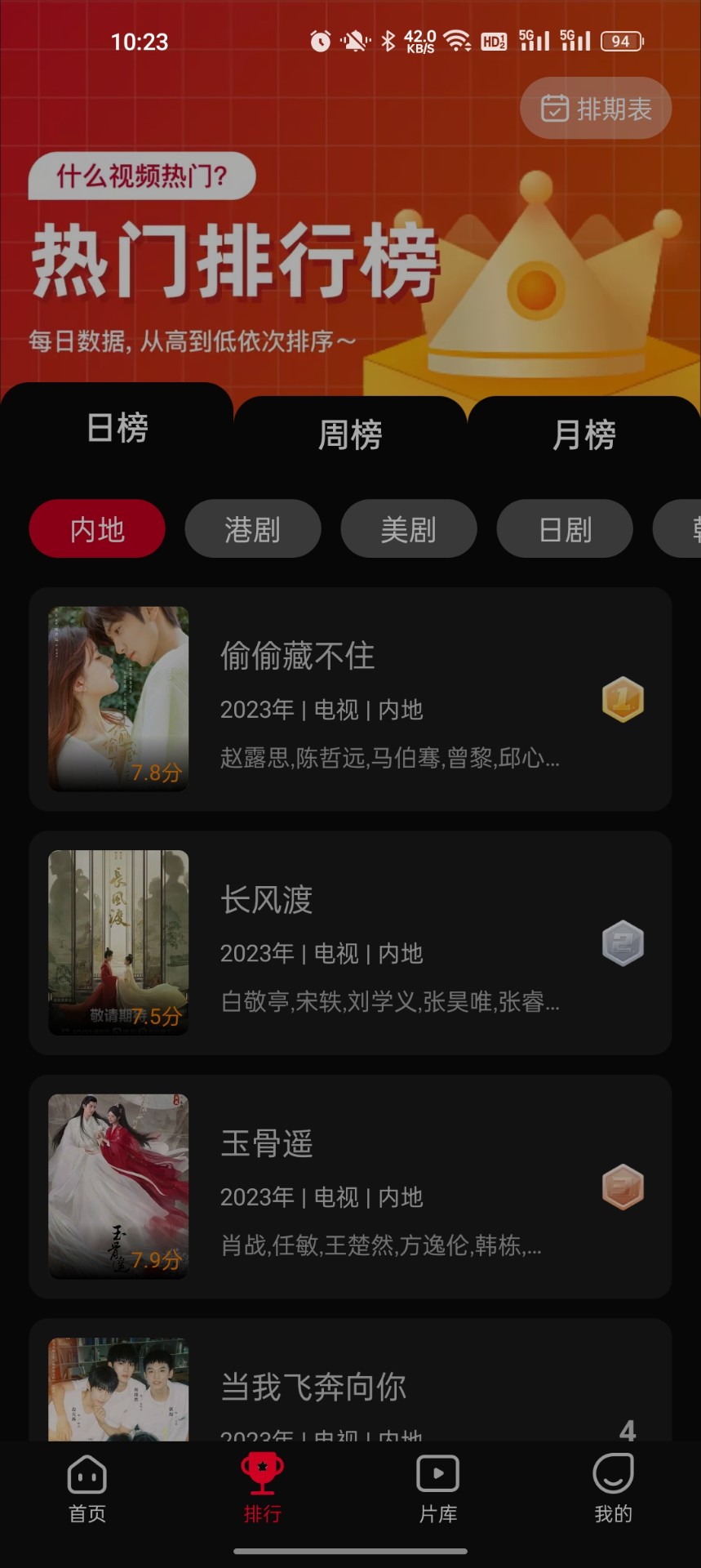 双鱼视频免费追剧app破解版截图2