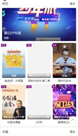 不休影院app正版安装截图3