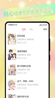 免耽漫画免费观看版