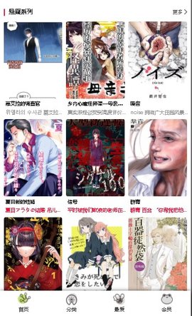 漫画星球完整版