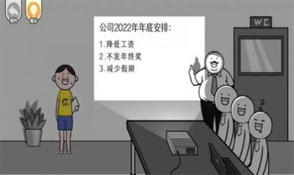 都是人情世故精简版