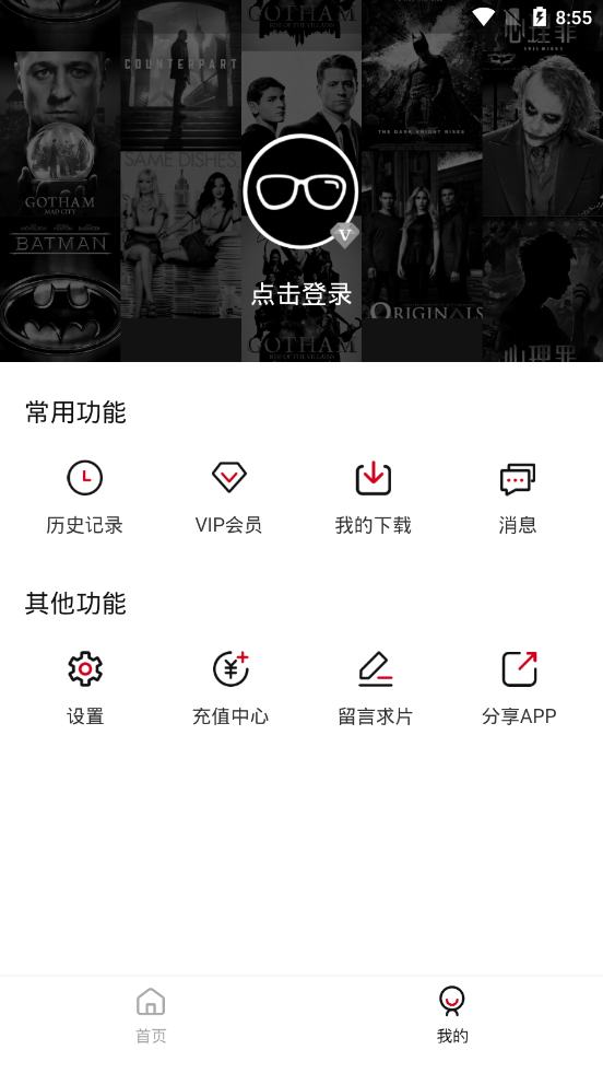 飞马影院app官方版安装最新版截图4