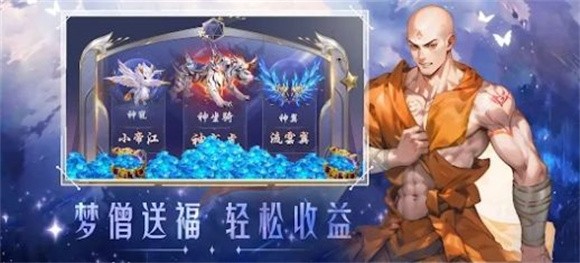 星梦幻想官方版截图2