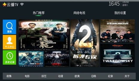 云播TV免费版