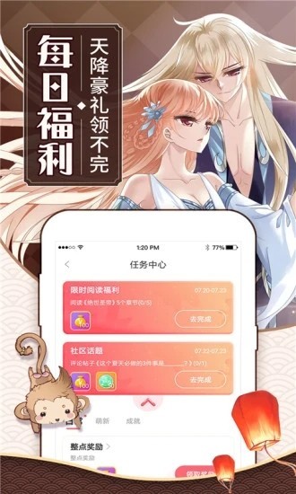 可乐漫画官方版