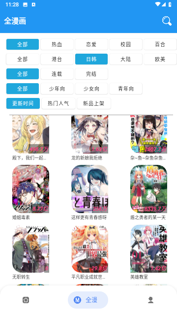 皮皮喵漫画完整版