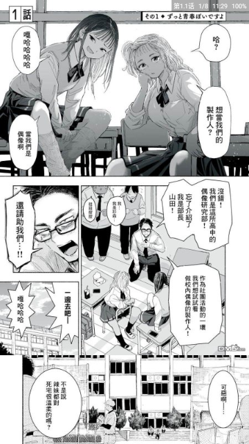 皮皮喵漫画完整版