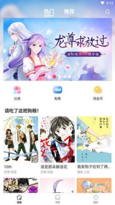 妖精漫画入口版