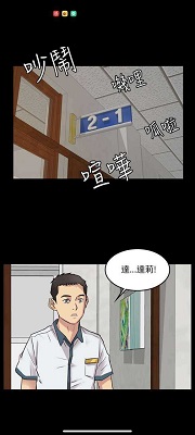 樱花漫画官方正版