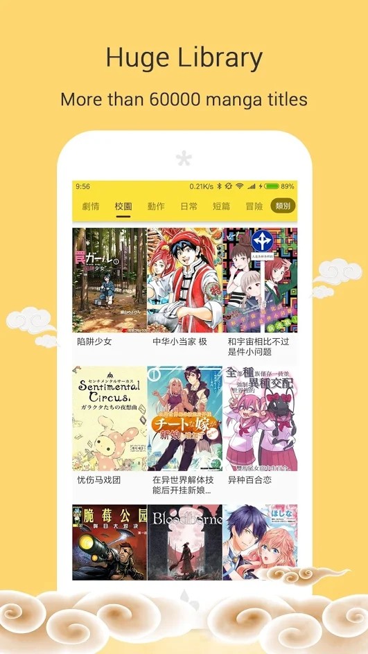 沐沐漫画手机版