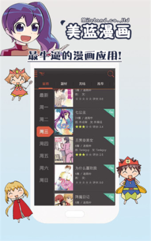 叮咚漫画完整版