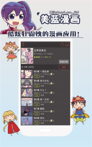 叮咚漫画完整版