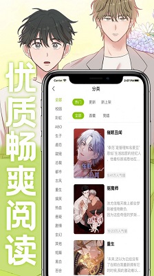 火星漫画去广告版