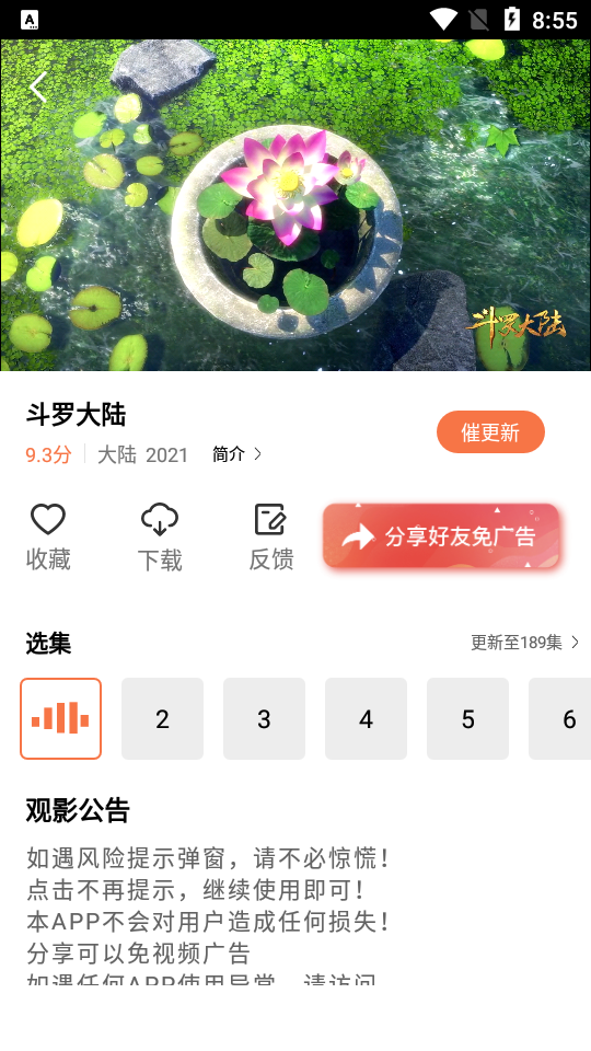 橘子视频完整版截图2