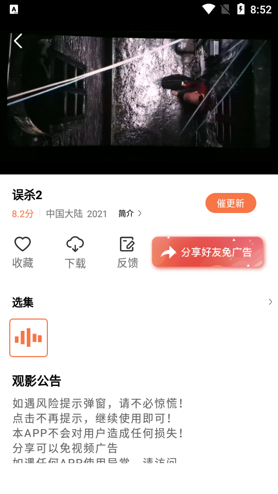 橘子视频完整版截图1