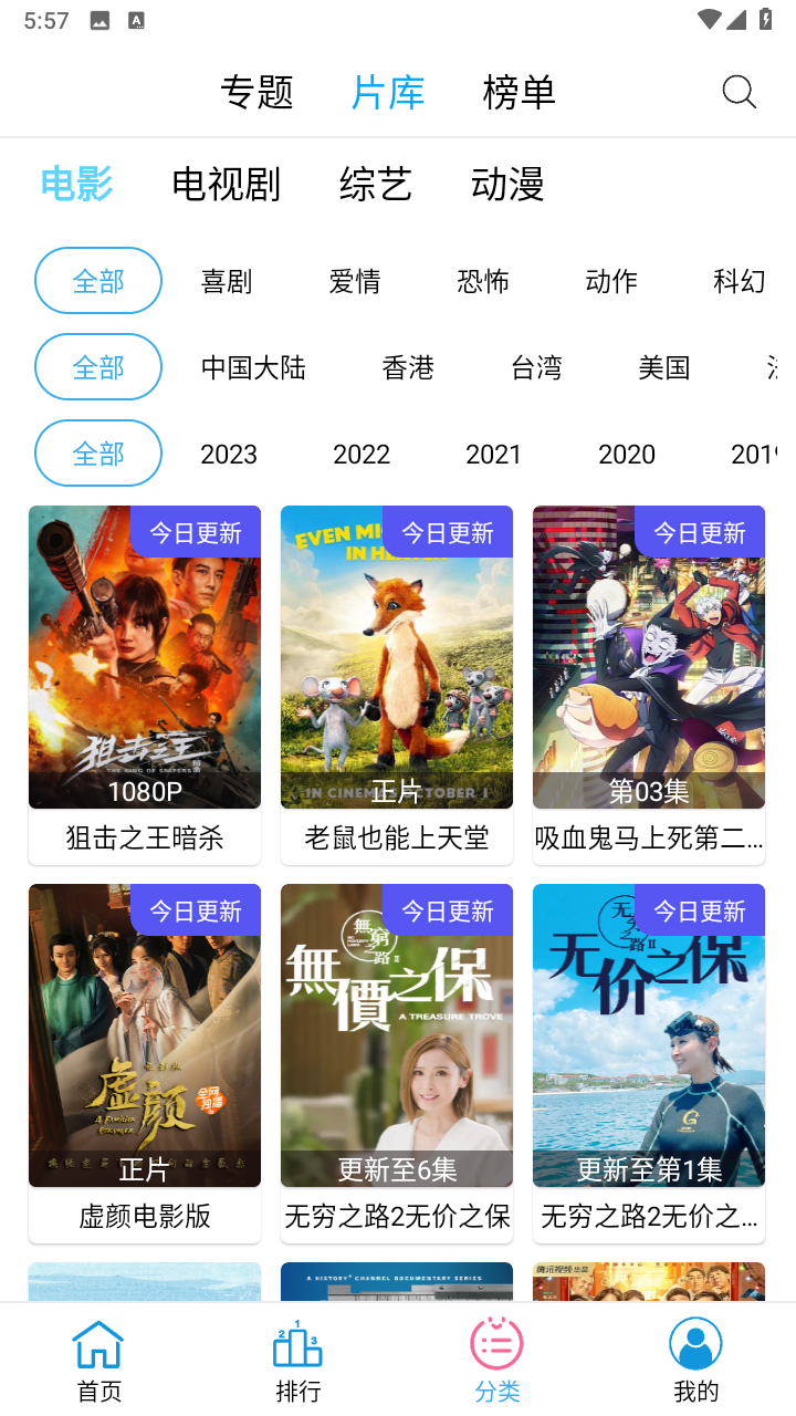 懒懒视频最新版截图2