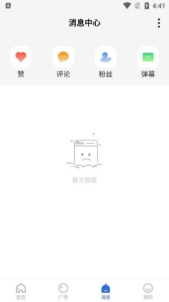 巴顿影视app官方版截图1