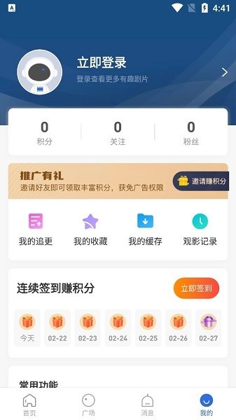 巴顿影视app官方版截图3