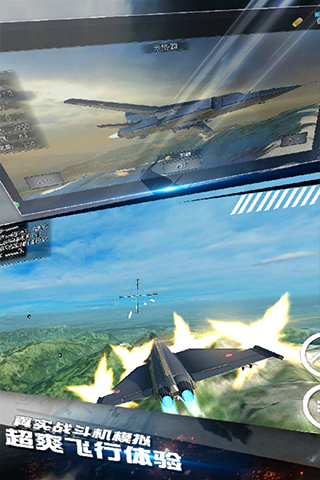 模拟飞机空战官方版正版截图3