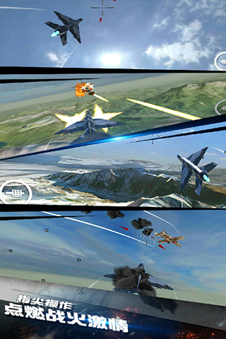 模拟飞机空战官方版正版截图2