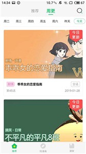 新新漫画在线阅读版