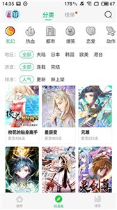 新新漫画在线阅读版