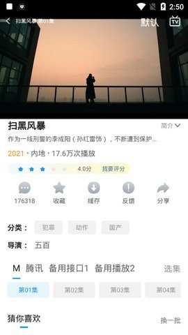 小精灵影院TV版截图2