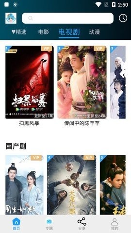 小精灵影院TV版截图1