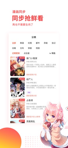 汗汗漫画免费登录版