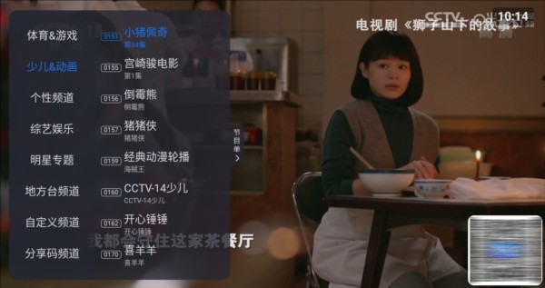 云海电视TV版截图3