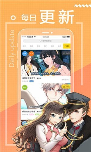 包子漫画手机版