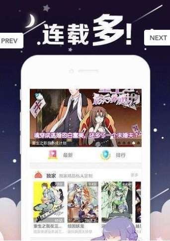 丫丫漫画免费版