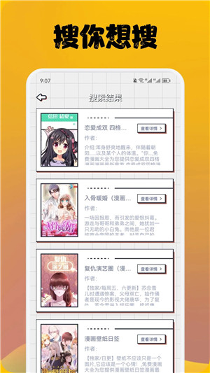 樱花漫画完整版