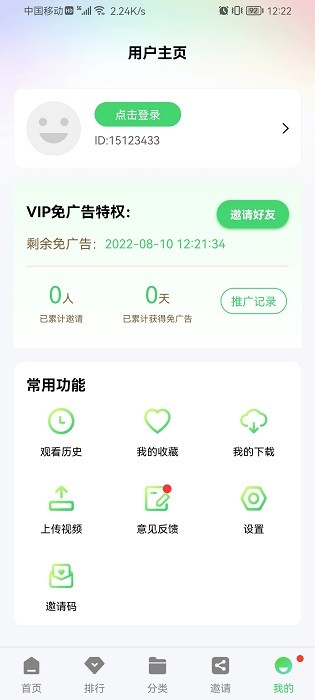 香蕉app免费版