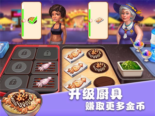 美食街物语正版截图1