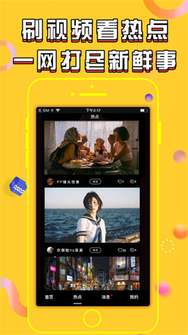 抖阴app高清版