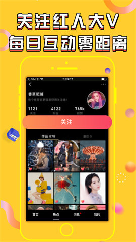 抖阴app高清版