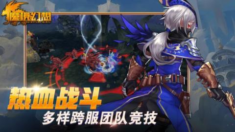 魔境幻想最新版2.0.4截图1