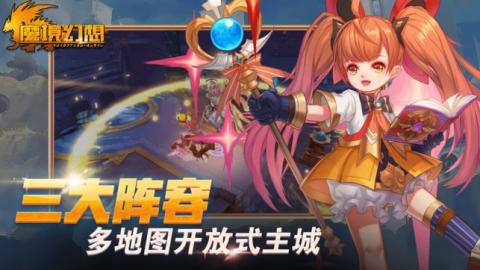 魔境幻想最新版2.0.4截图2