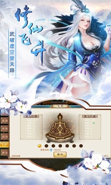 逍遥诛仙无限制版截图1