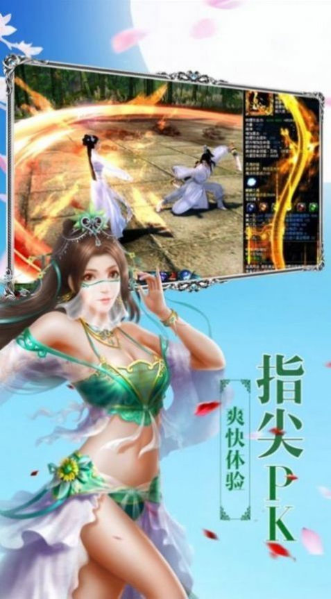 山海驭兽师国际服版截图2