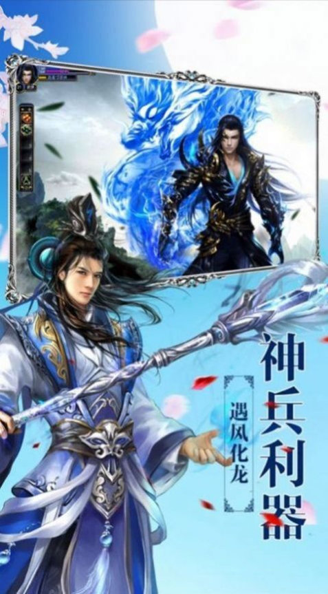 山海驭兽师国际服版截图3