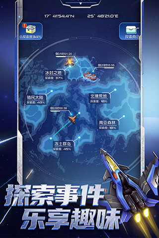 逆空使命最新版本截图1