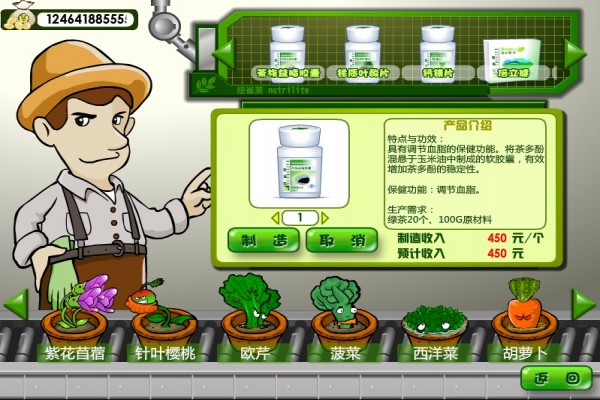 植物大战害虫去广告版截图1