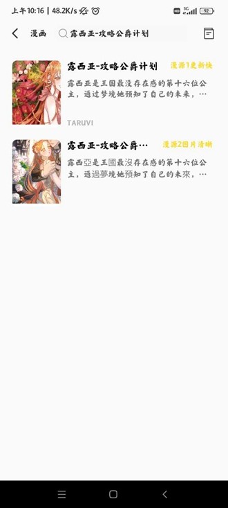 番茄漫画免费版