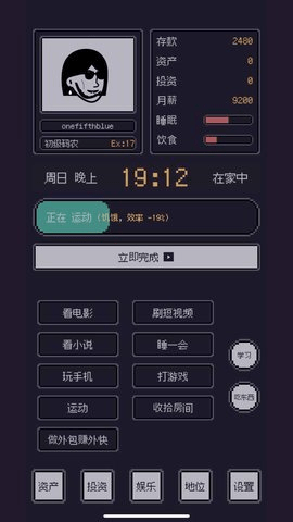 程序员模拟器完整版截图1