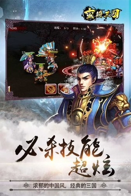 蛮将三国无限制版截图2